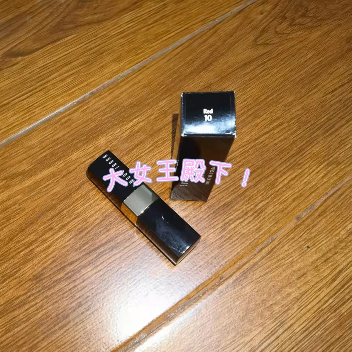 丝芙兰买的3个订单和波比布朗的卸妆合箱 丝芙兰买的是 nar