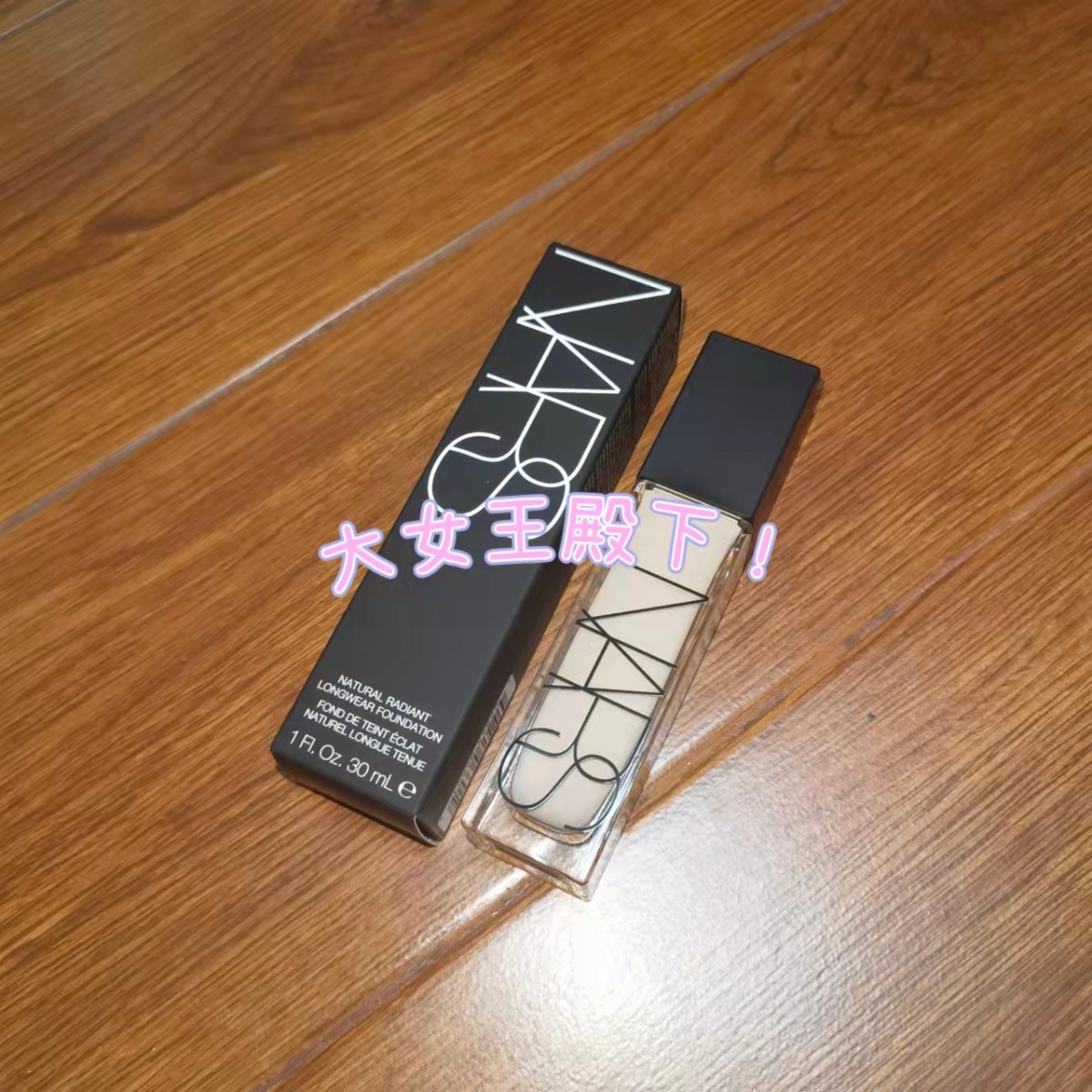 丝芙兰买的3个订单和波比布朗的卸妆合箱 丝芙兰买的是 nar