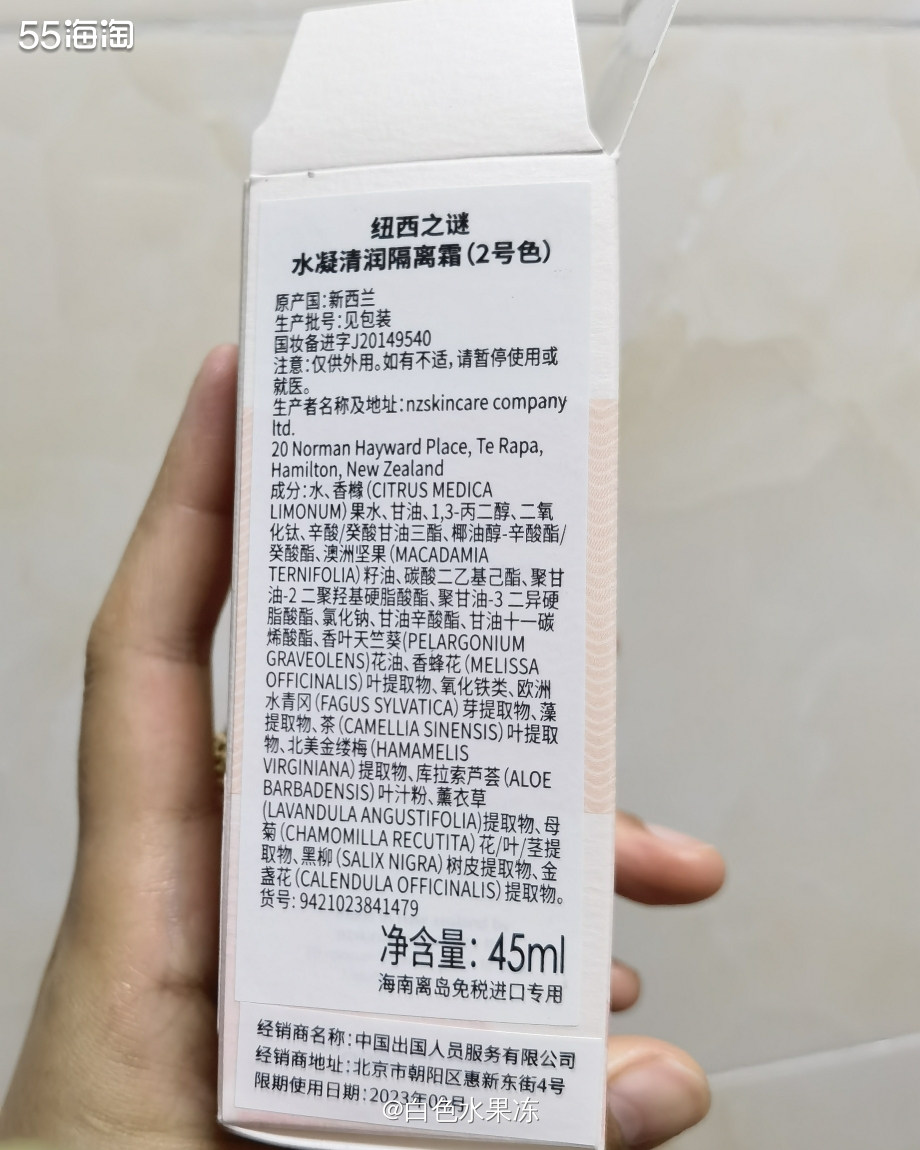 隔离平替纽西之谜隔离霜     1.这款隔离霜是我之前在店逛