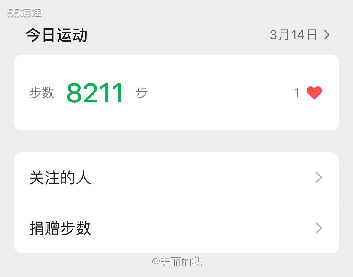 首先得感谢55平台，我发现这个活动不仅可以賺工资还能督促自己