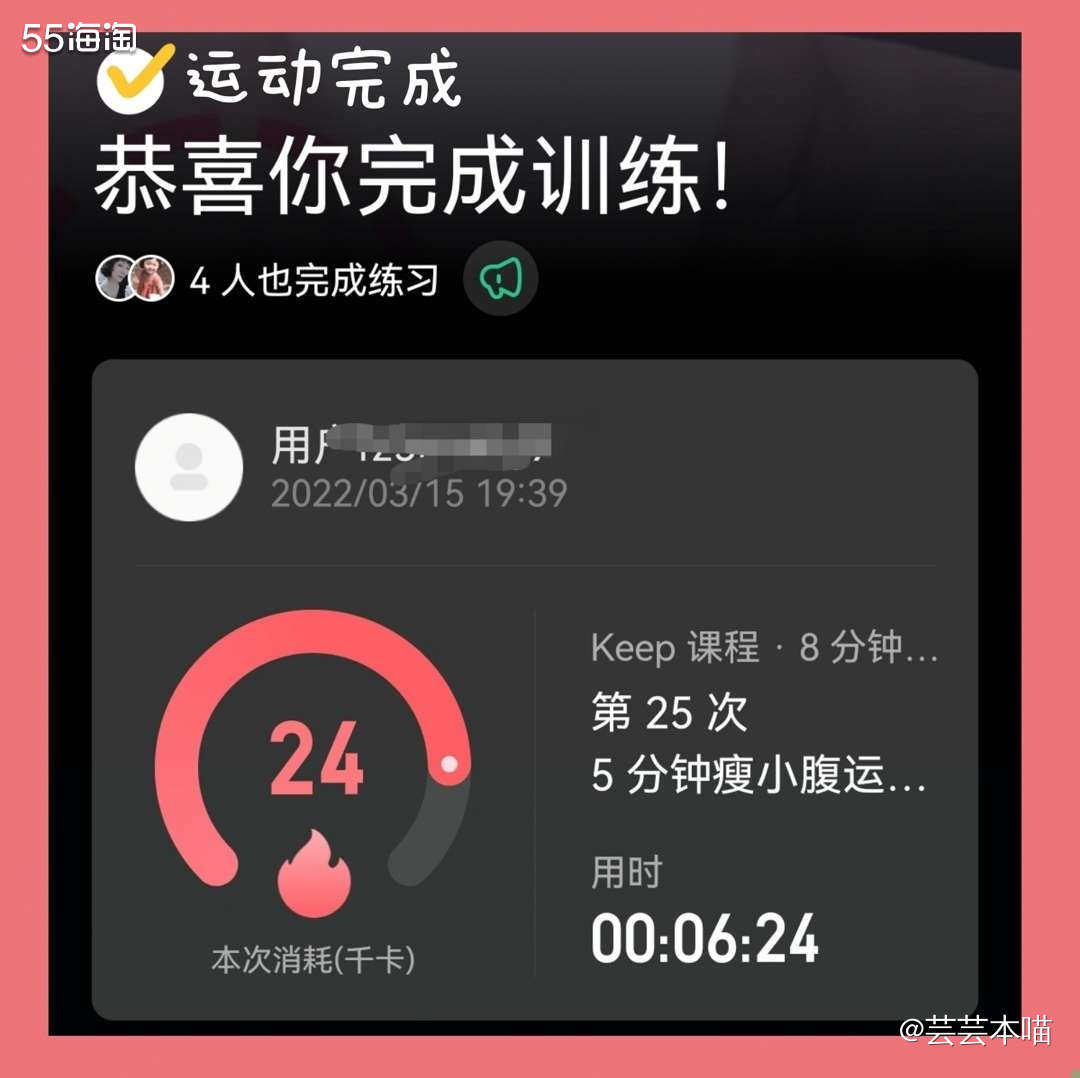 🌟昨天发现的keep基础腹部训练还不错，没有特别难，今天腹