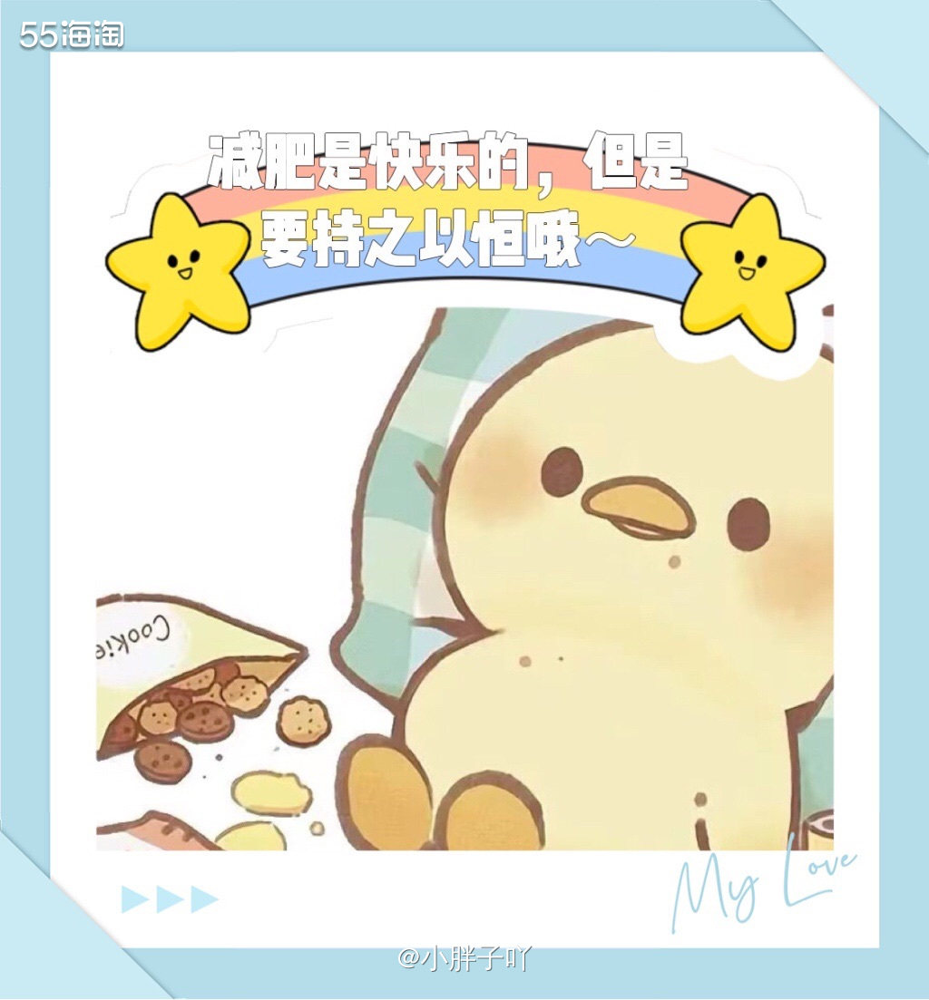 🐳早上称了一下，没有变化，今天体重➕➖0⃣️，这是正常的节