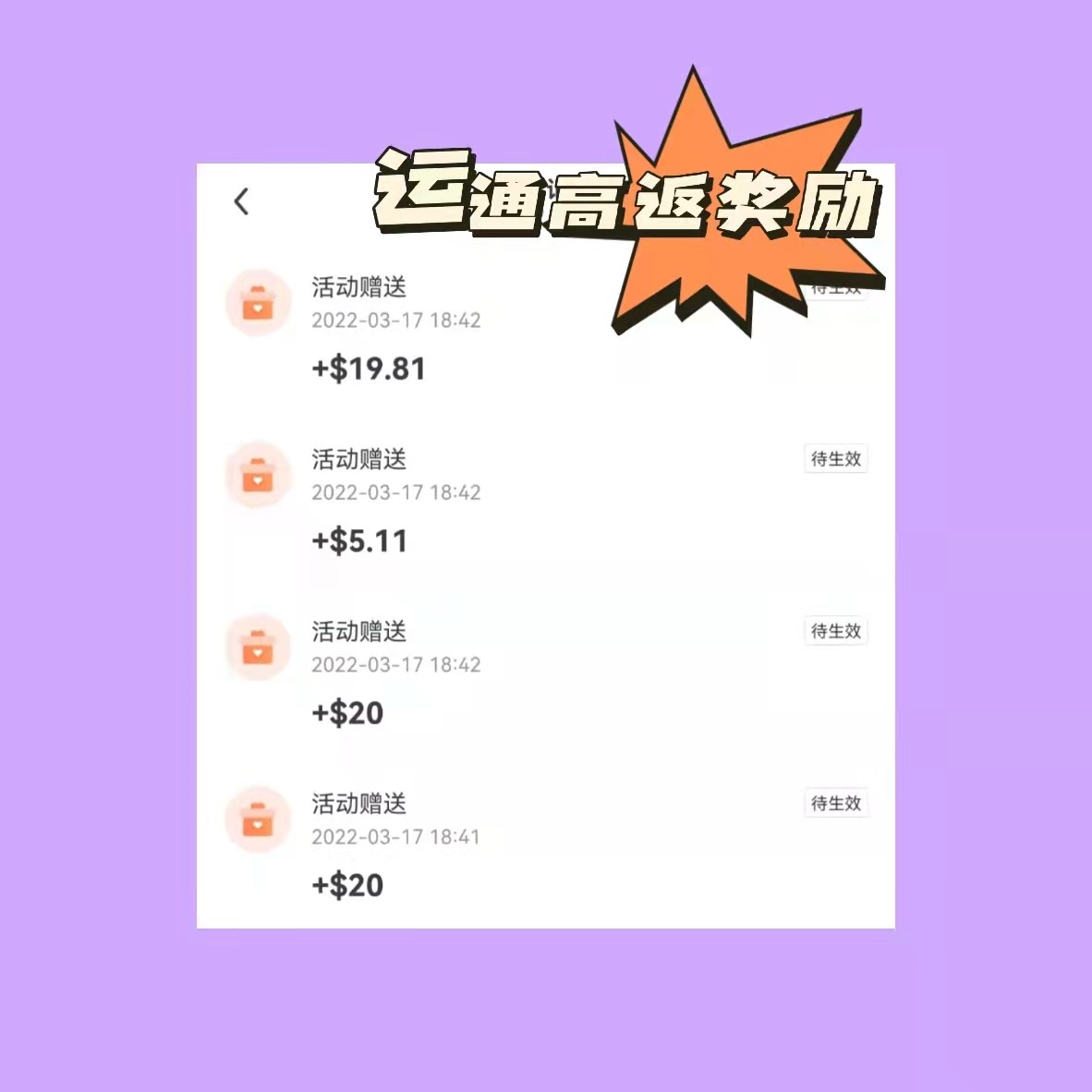 今早登录55海淘APP，猛然发现多了几十美金返利，一看，竟然