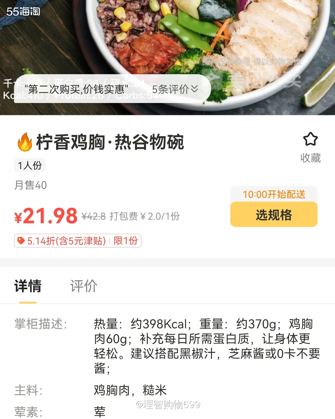 藏肉小天才之路011：今天自己做减脂餐  🎡 上数据！ 身