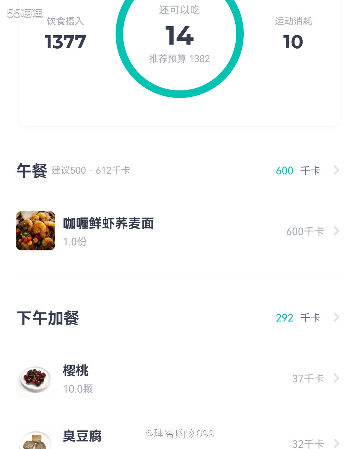 藏肉小天才之路011：今天自己做减脂餐  🎡 上数据！ 身