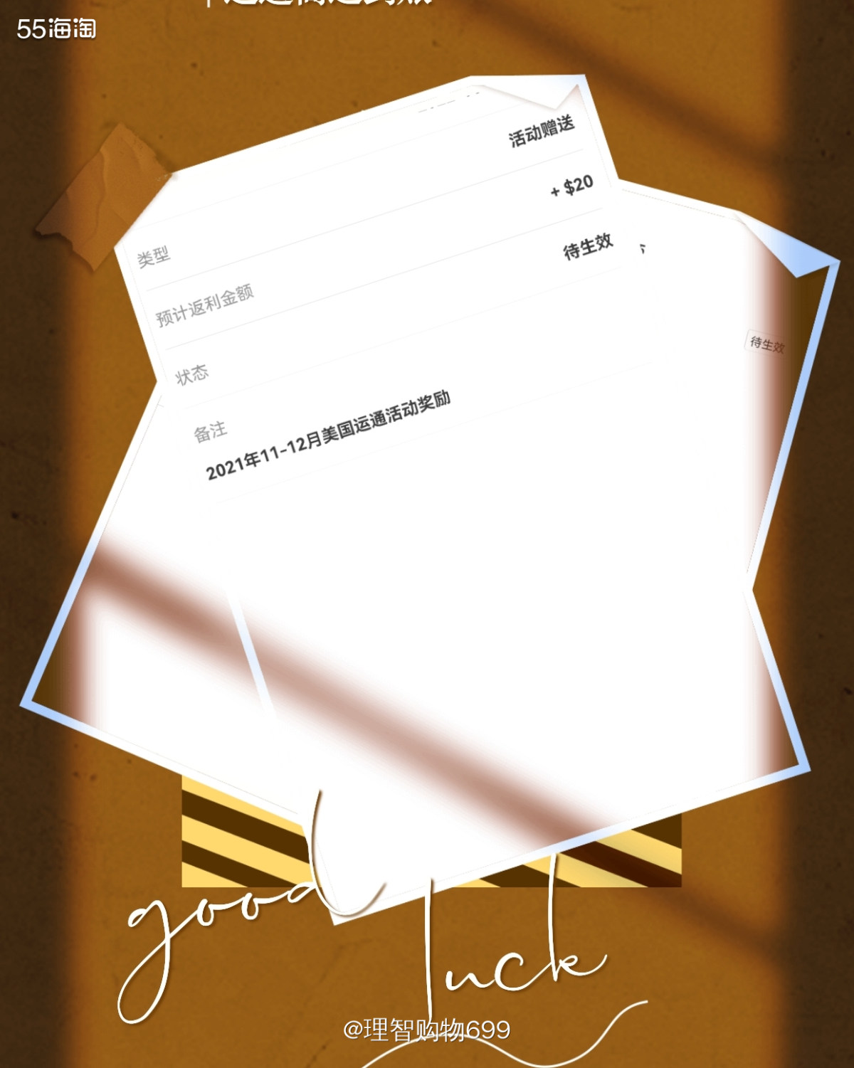 🏌 咱就是说，像我卡着点下单的人，怎么可能就掉落幸运者队伍