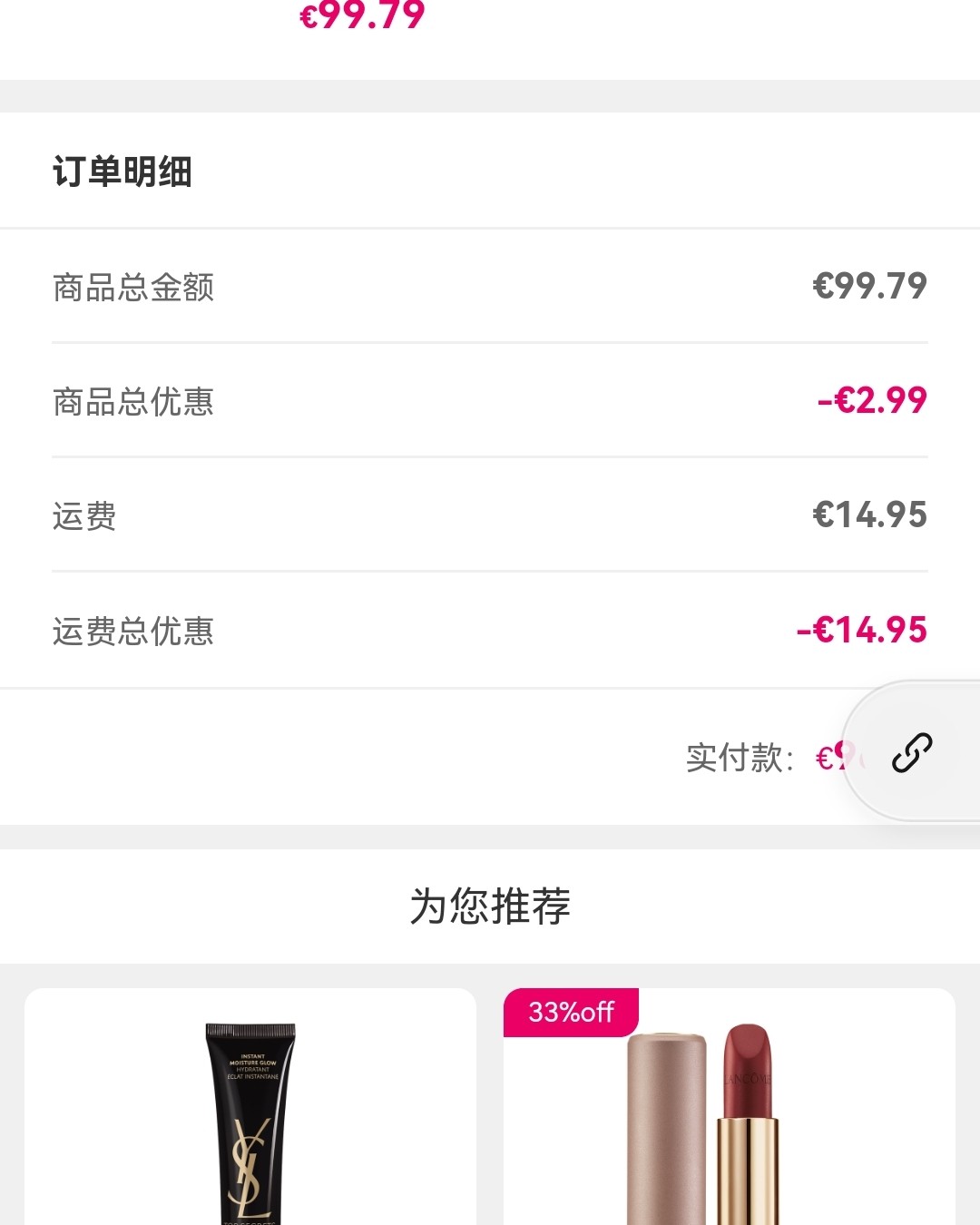 🙋今天终于有时间来给姐妹们分享PB中文网的购买教程分享了。