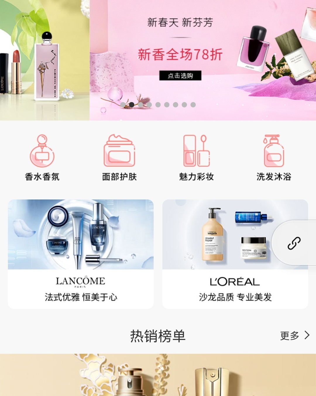 🙋今天终于有时间来给姐妹们分享PB中文网的购买教程分享了。