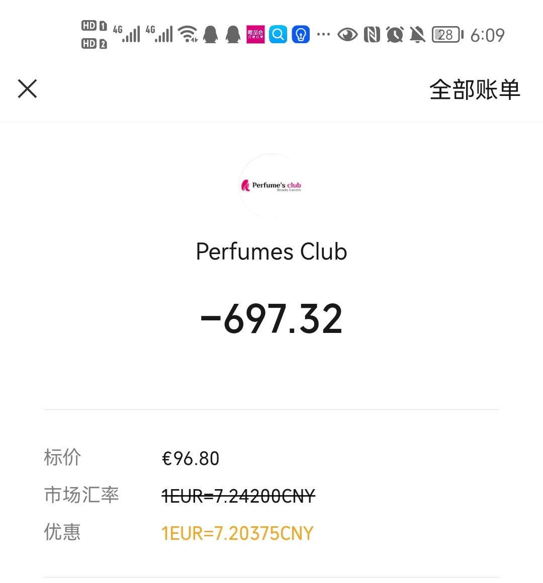 🙋今天终于有时间来给姐妹们分享PB中文网的购买教程分享了。