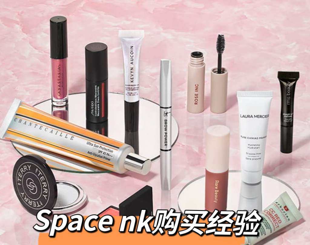 Space NK在英国是有实体店的百货，我们一般线上购买它家