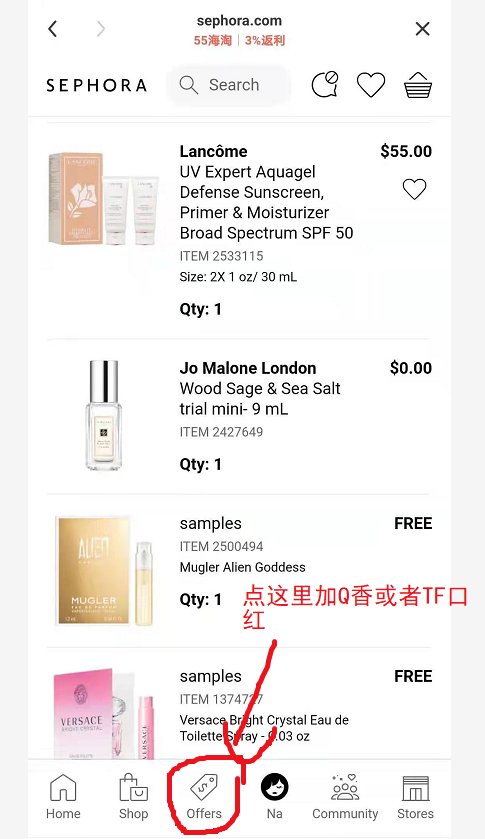 刚刚晒了个丝芙兰剁手，来借花过献宝，分享一个丝芙兰美国官网怎