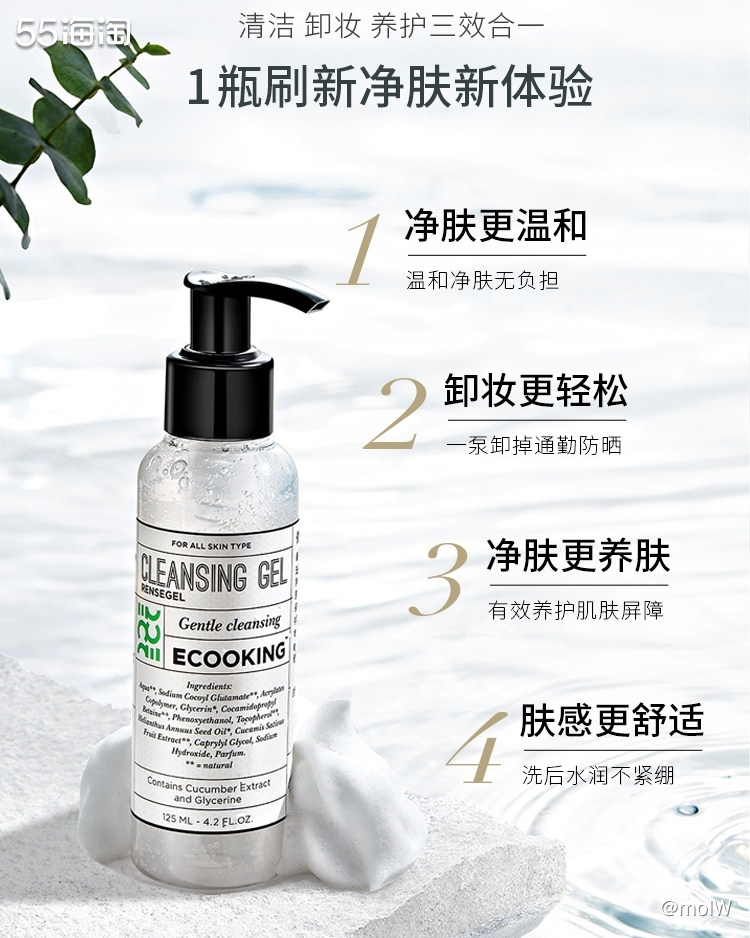 🍎Ecooking来自丹麦的品牌。在北欧，时下最火红的护肤