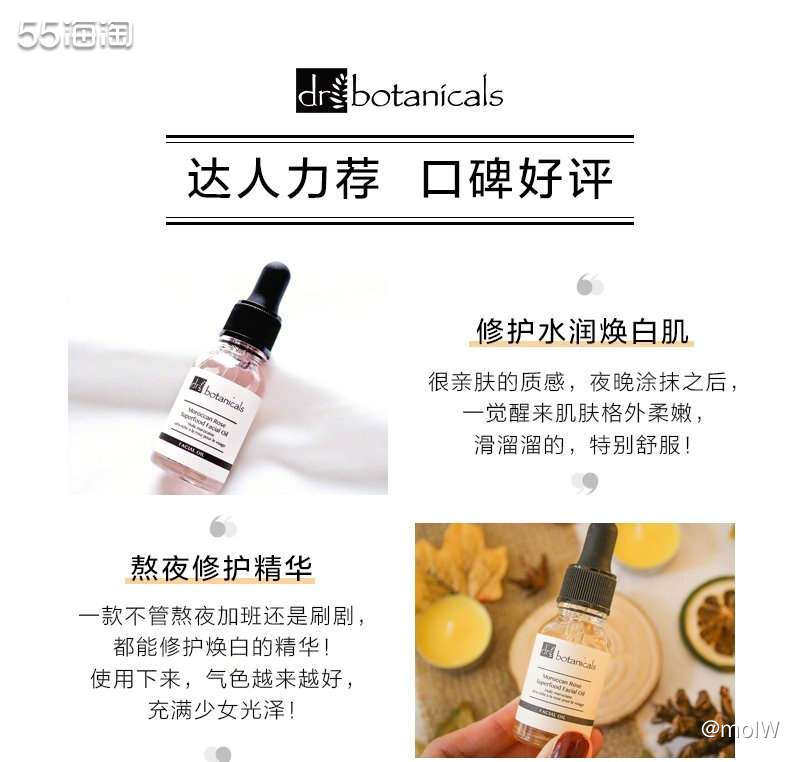 🍎来自英国伦敦的小众新宠护肤品牌—Dr.Botanical