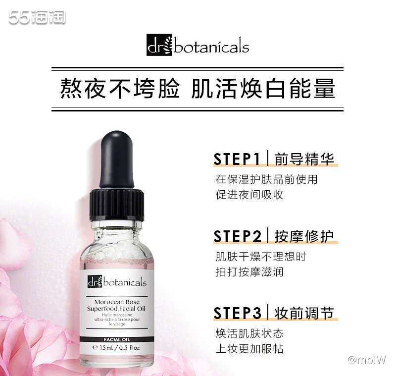 🍎来自英国伦敦的小众新宠护肤品牌—Dr.Botanical