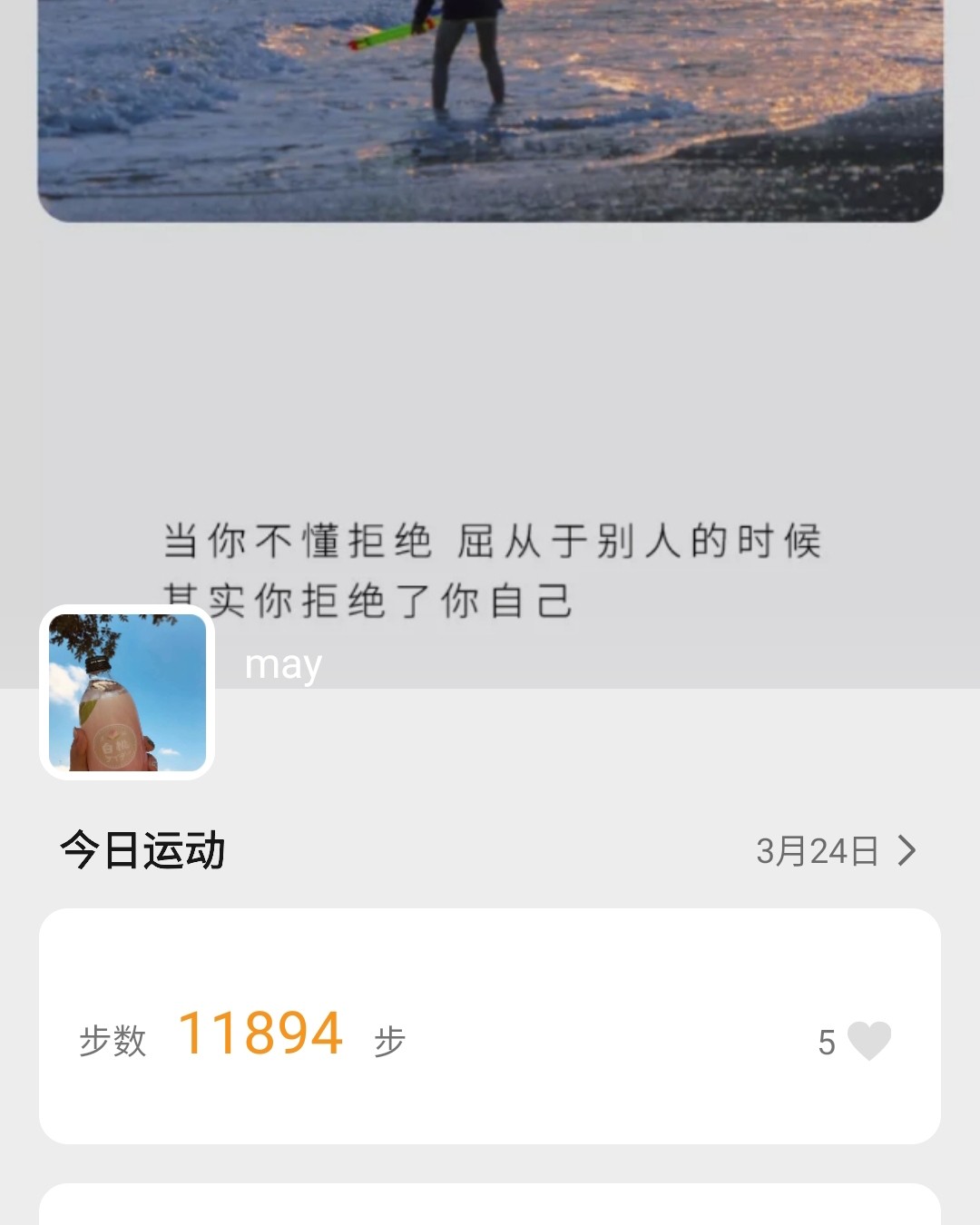 早上还是单位食堂，最近有豆浆真不错，比喝稀饭热量少，喝完还有
