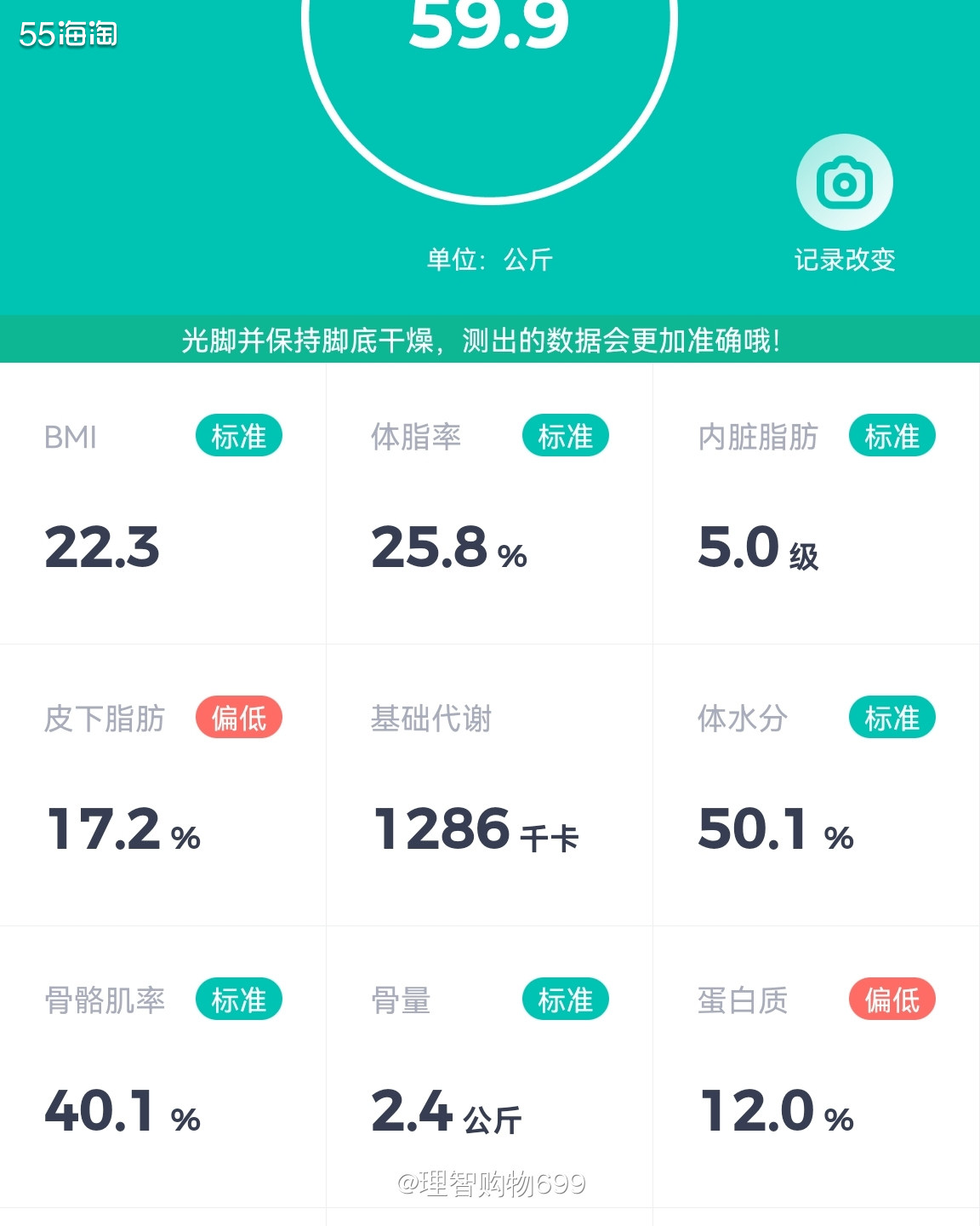 藏肉小天才之路016：今天我想吃牛肉！  🎡 上数据！ 身
