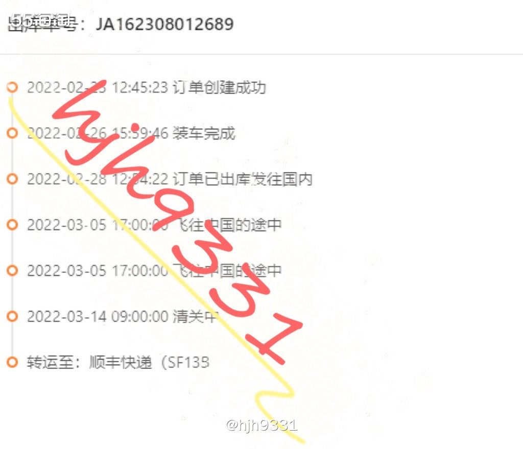 ✨这单是黑五期间的，后来因为吉时1.1就停航了，所以年后才发