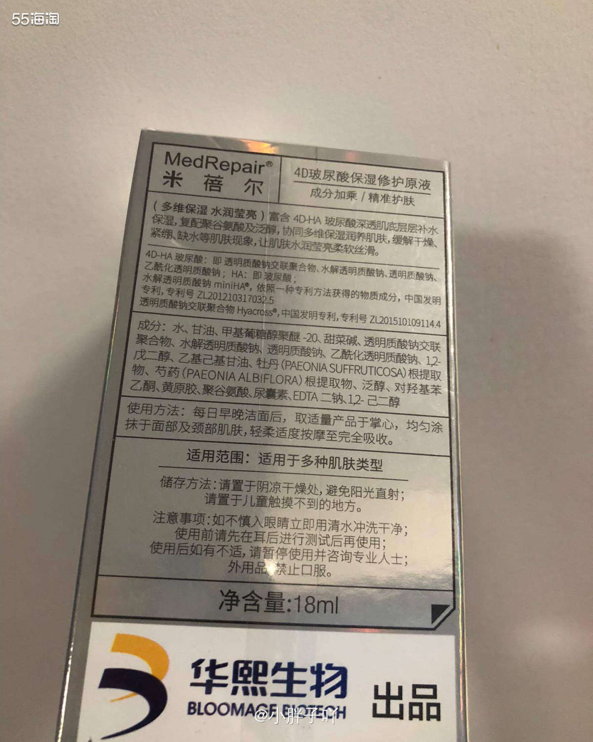 😂上一期不是刚讲到了华熙生物的品牌嘛，点击此处，可以查看新