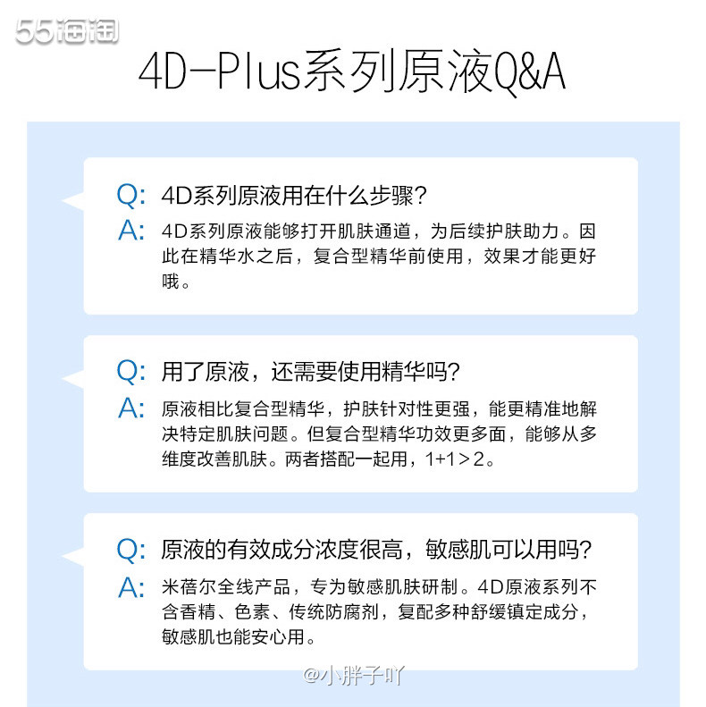😂上一期不是刚讲到了华熙生物的品牌嘛，点击此处，可以查看新