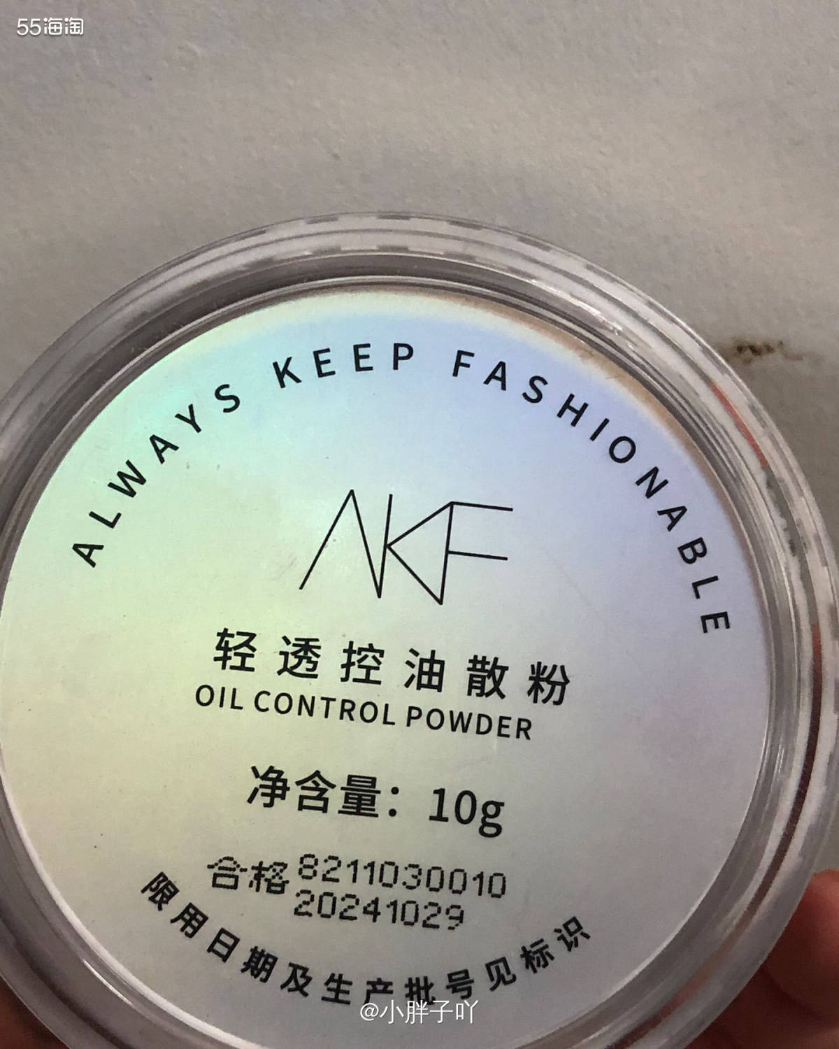 🔍产品名称：AKF散粉  🔍购买渠道：天猫旗舰店  🔍