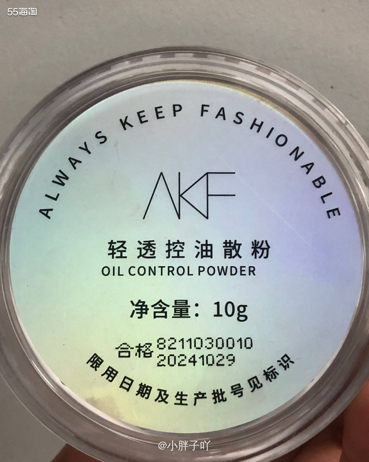 🔍产品名称：AKF散粉  🔍购买渠道：天猫旗舰店  🔍