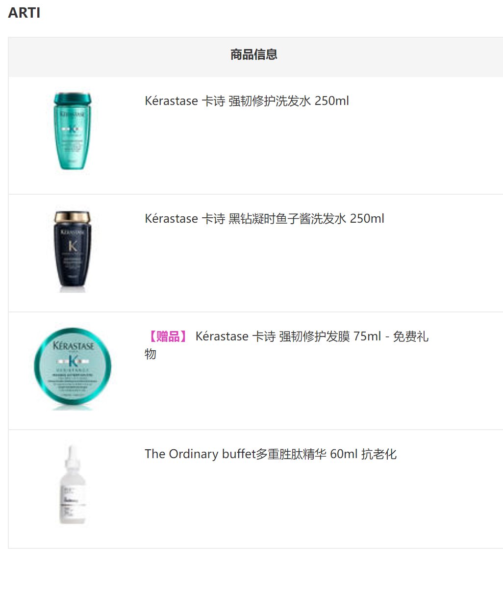 16年开始海淘，好友让帮找卡诗洗发水，让我第一次接触到了这个