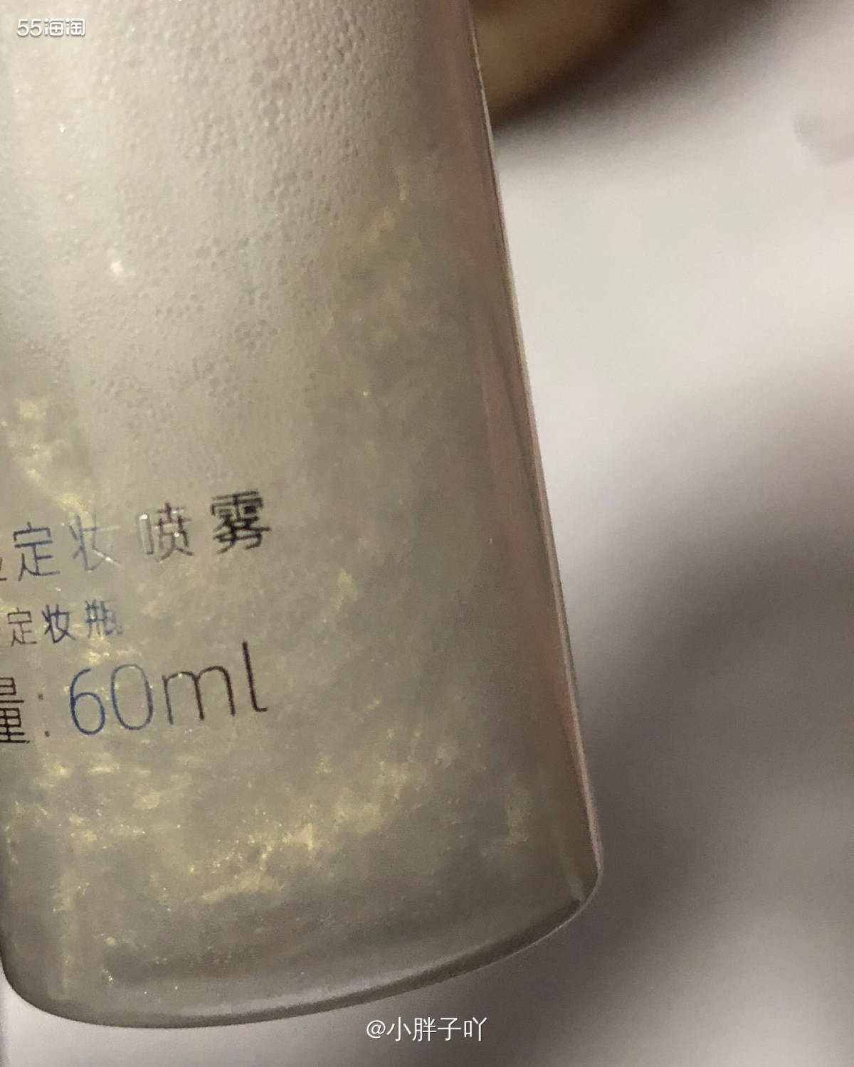 🫧我很爱Skin喷雾，UD同款了哈哈哈哈，但是都很热门，也