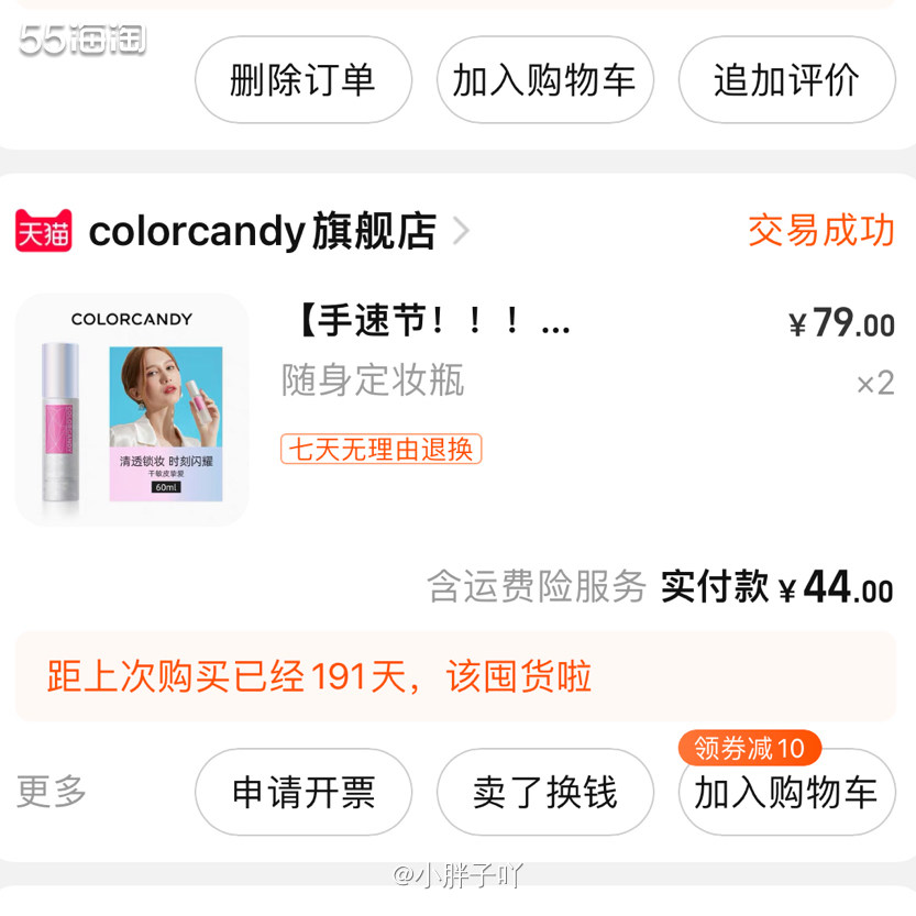 🫧我很爱Skin喷雾，UD同款了哈哈哈哈，但是都很热门，也