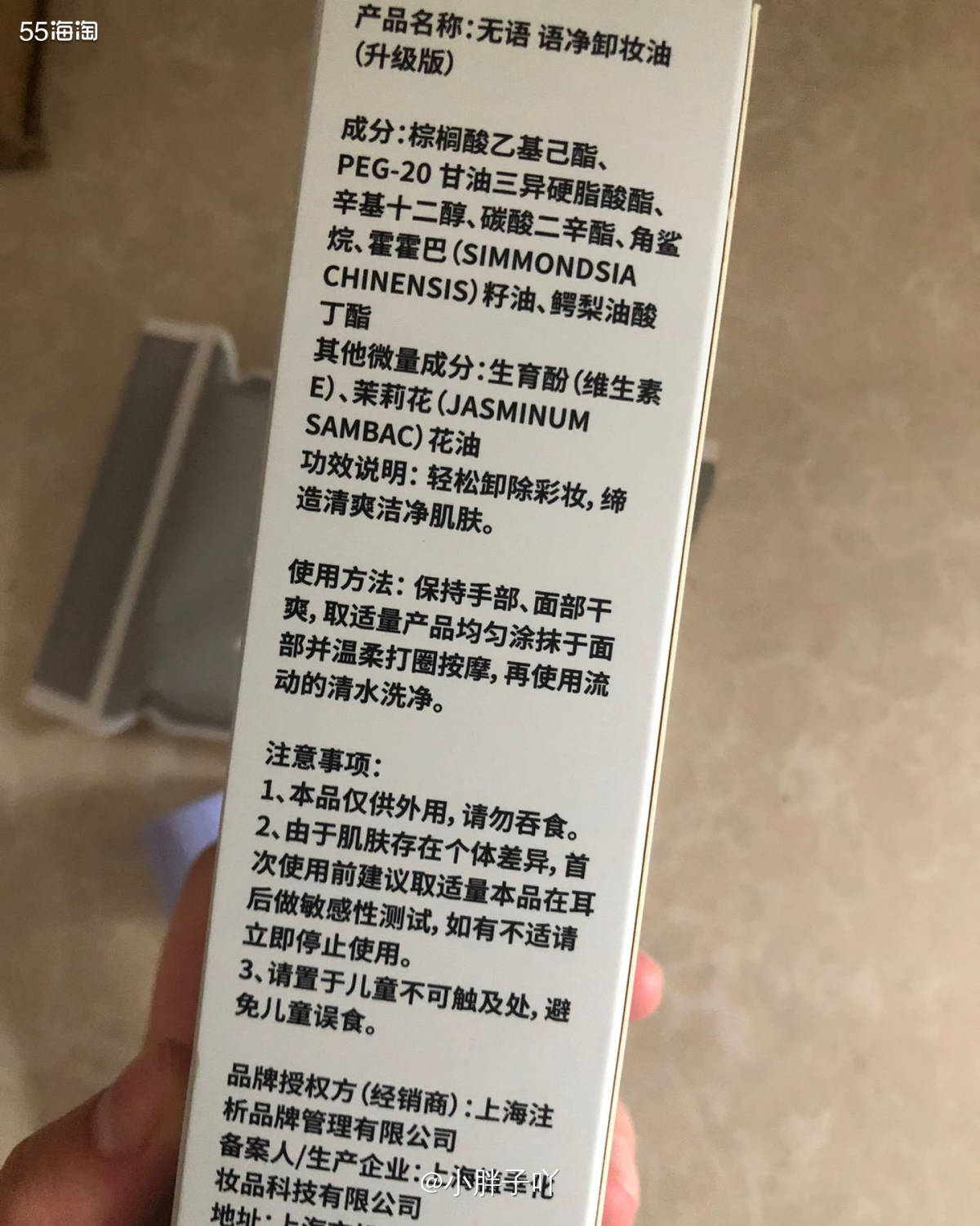 🙈🙈不知道为啥这么好用的卸妆产品，要摊上这么个无语的名字