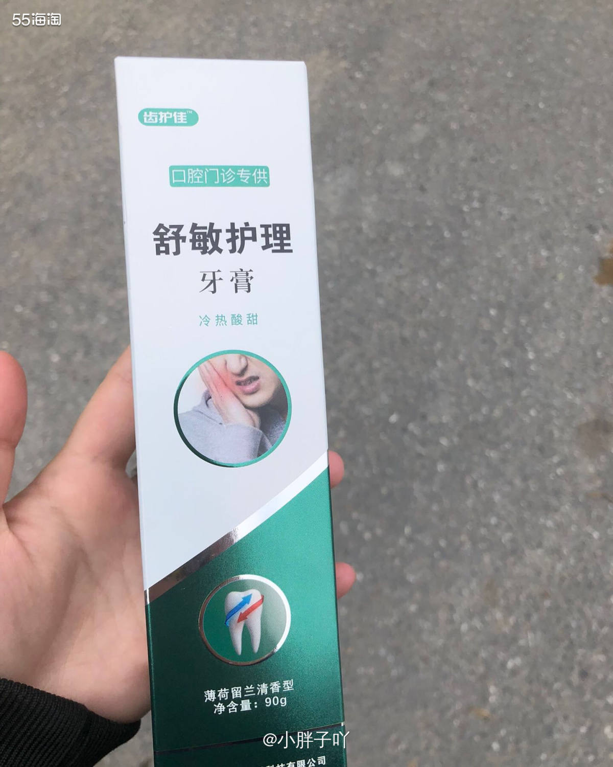 🍑完米，又来牙膏了，哈哈哈哈小胖子的进程会不会太跳跃了～ 