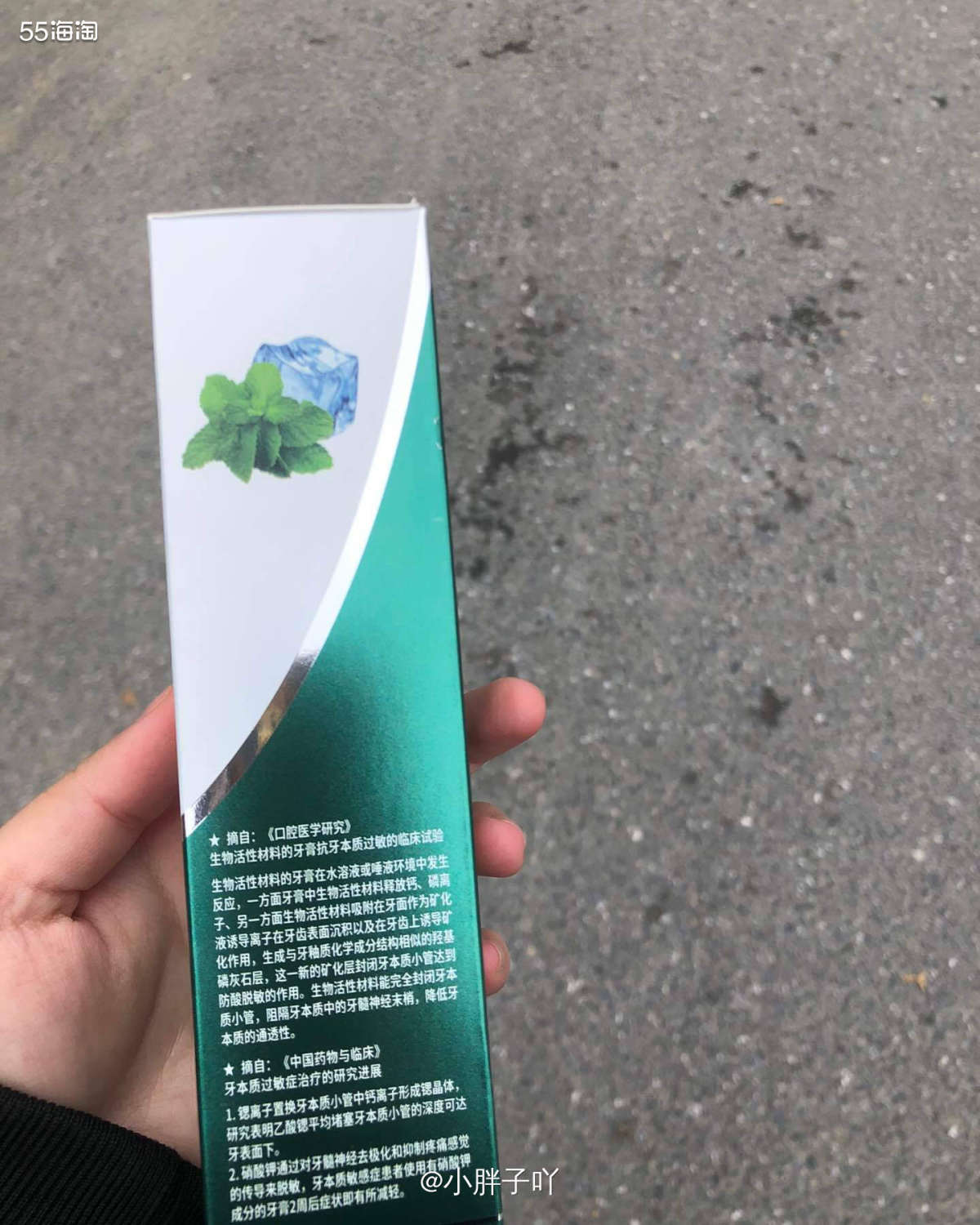 🍑完米，又来牙膏了，哈哈哈哈小胖子的进程会不会太跳跃了～ 