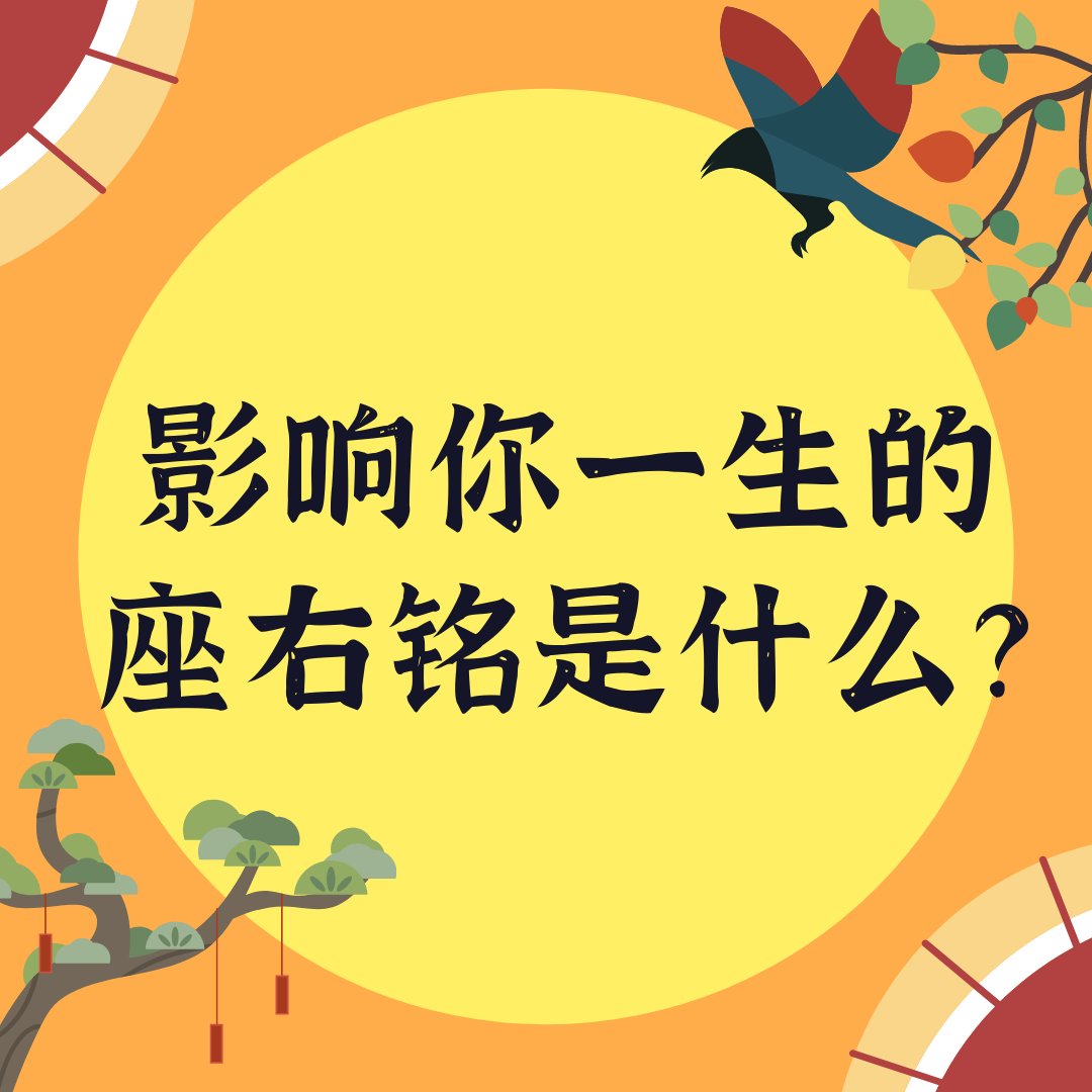 每个人都会有自己的信仰 也会有自己毕生奉行的座右铭 在人生的