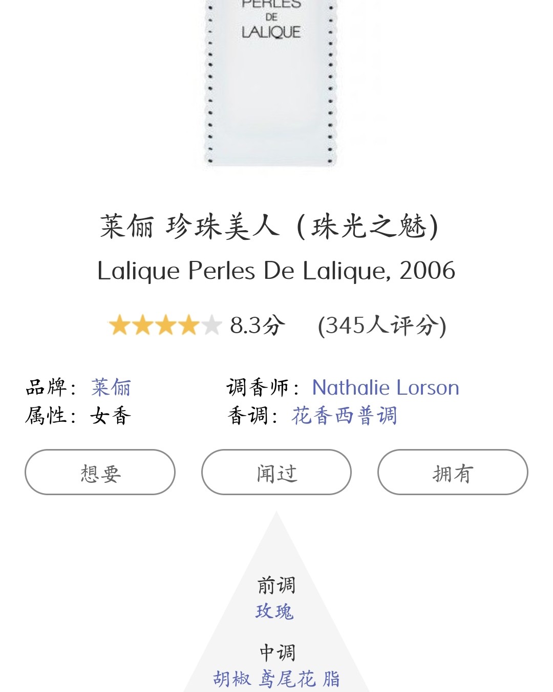 因为不是在一线城市，所以很多小众香水听都没听过，更别说能去试