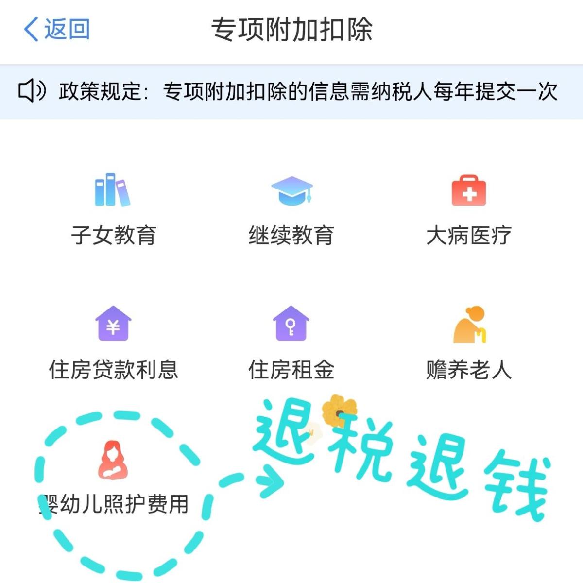 家里有三岁以下宝宝的父母有福利啦！ 国务设定了三岁以下婴幼儿