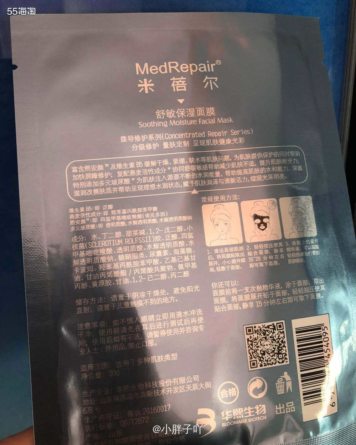 🐳我之前有过它家的一款精华液，那个也很不错的选择  点击此
