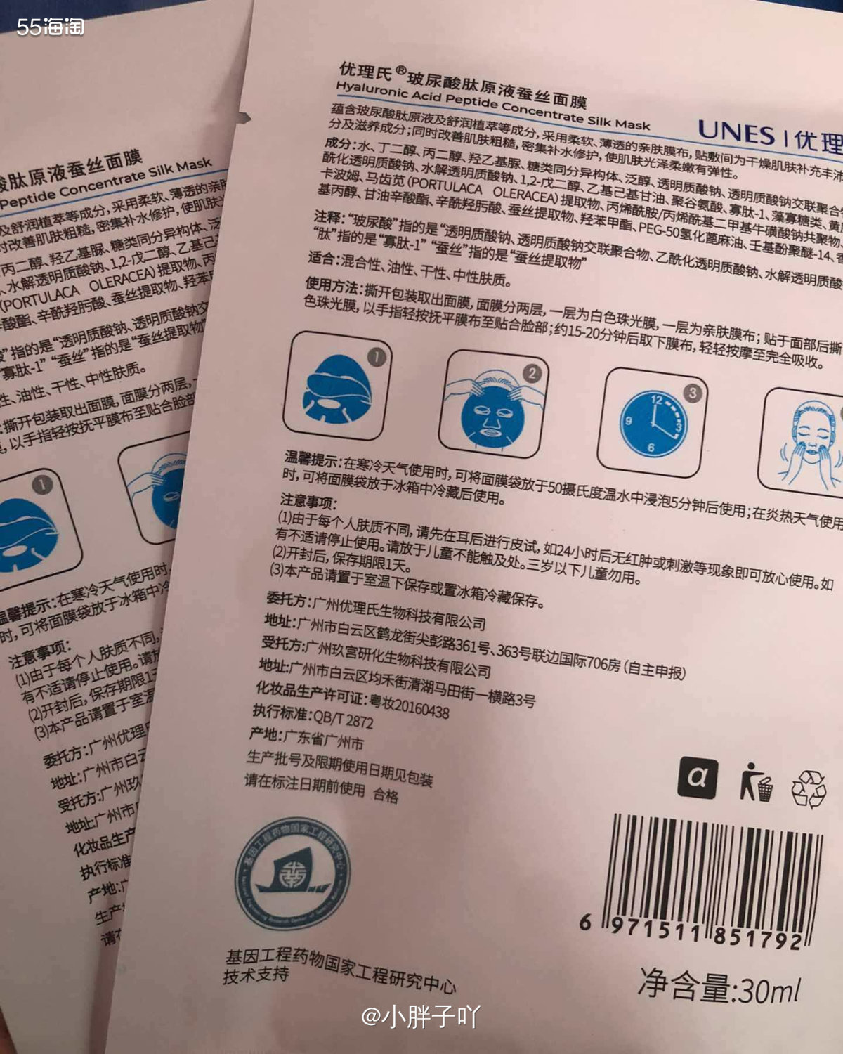 🤣我今天在重温《以家人之名》，突然发现广告植入的时候，有这