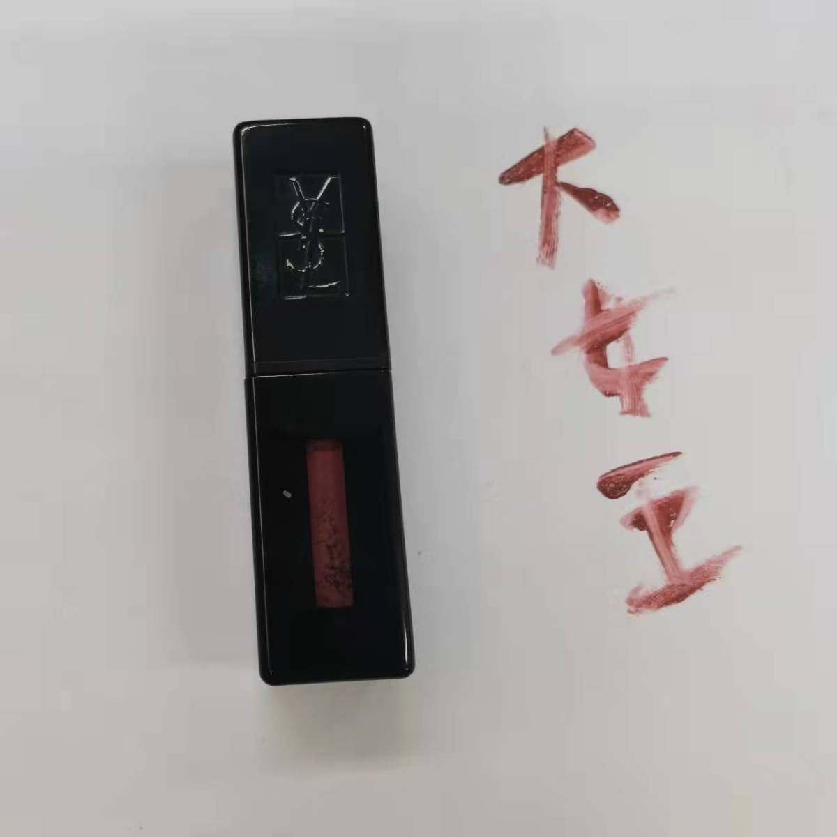 ysl唇釉407上嘴灰调明显，能遮盖唇色，颜色很透亮 有一种