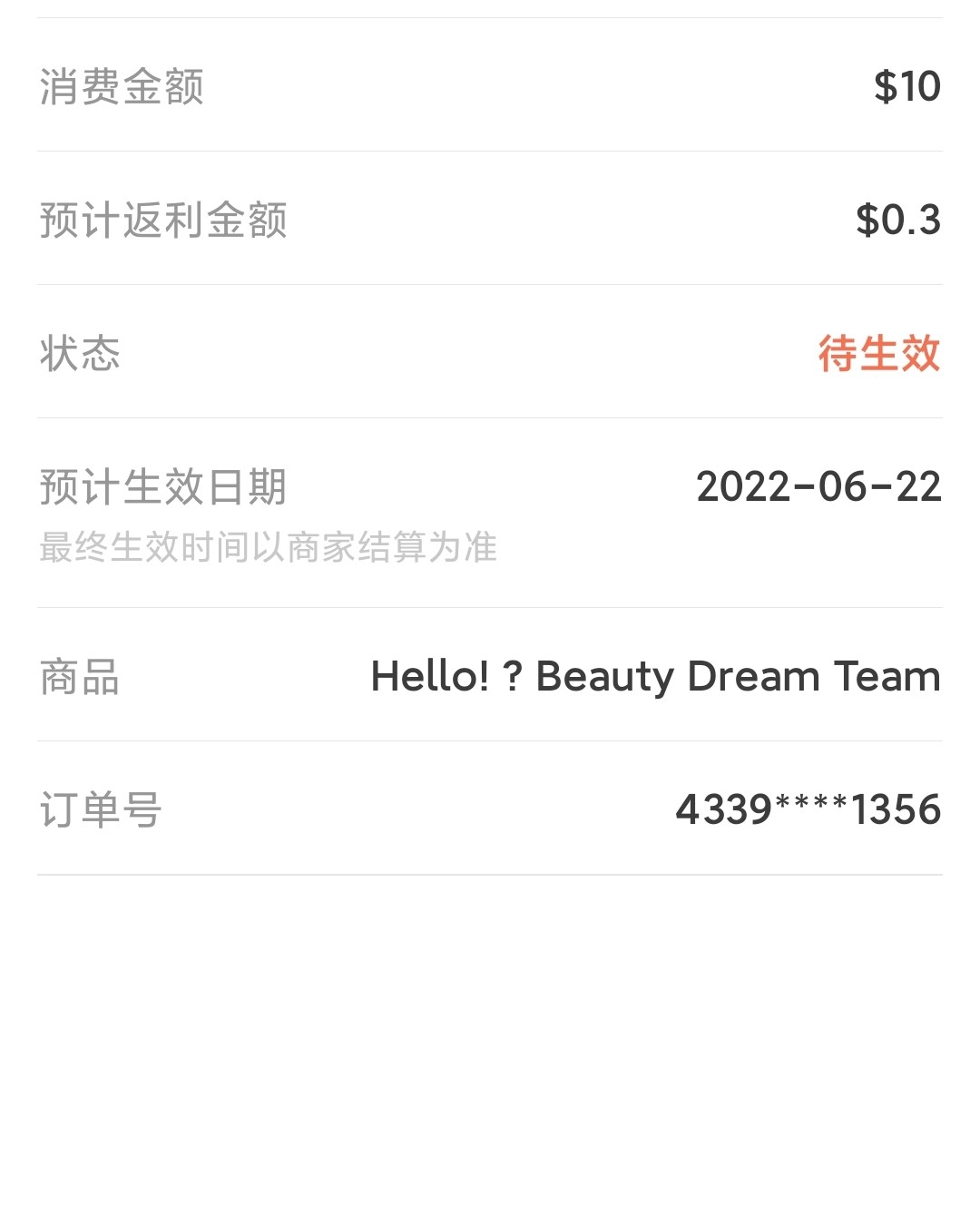 很早之前就注册了丝芙兰账号，但是因为买的少一直搁置，今年心血