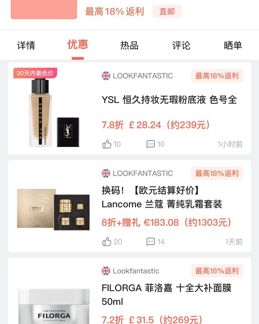 右边：恒久粉底液      色号：BR05 左边：超模精华粉