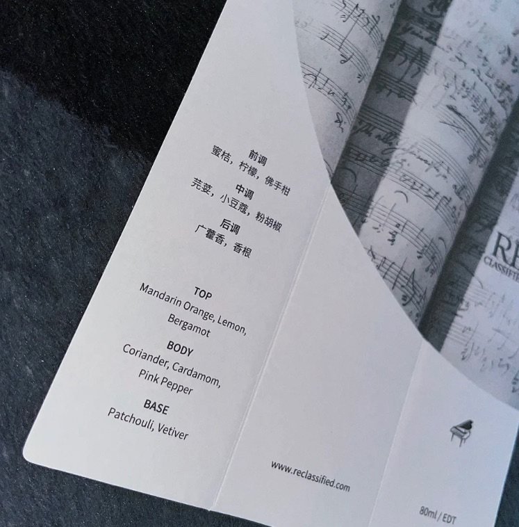 🎹RE调香室钢琴诗人，国内小众香还不错  RECLASSI