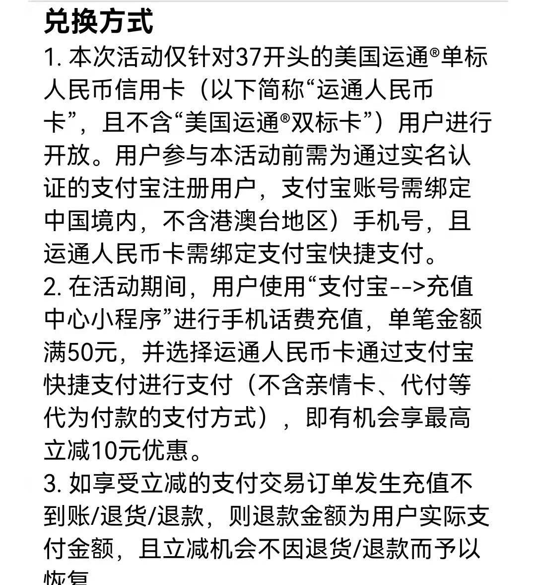 硬件条件：有一张37开头的美国运通单币卡。  （重点！！！）