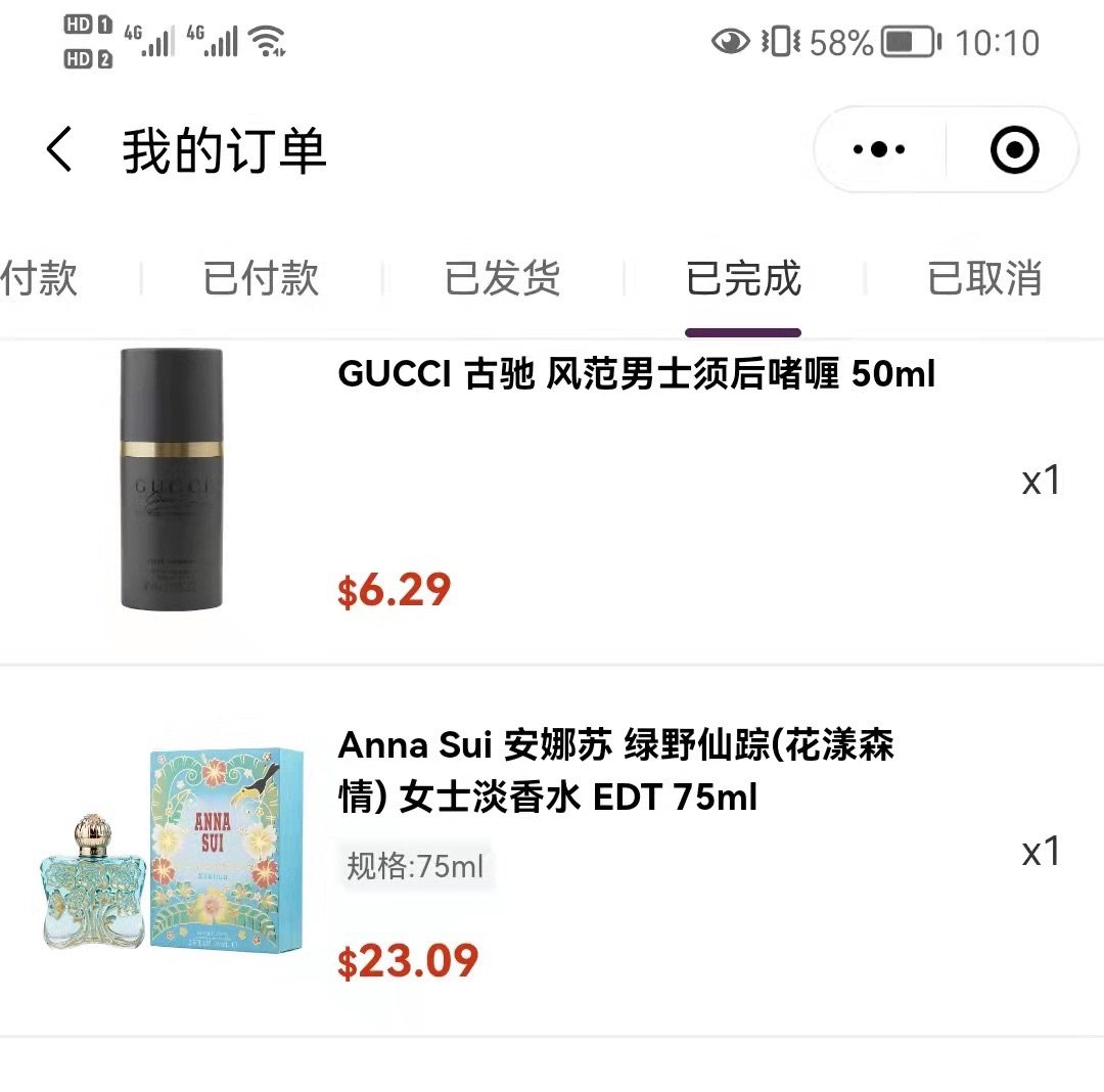 我感觉安娜苏的香水全部都特别华丽，不管是独角兽还是美人，都是