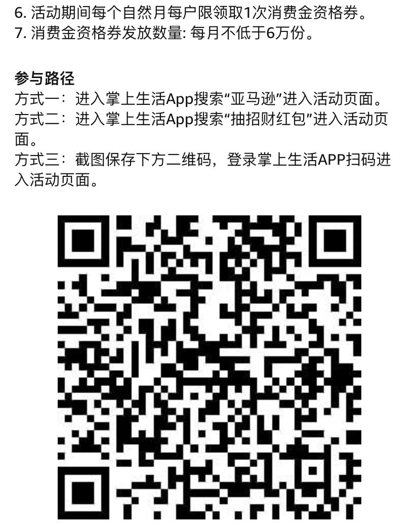 ♥️亚马逊消费满1000元立减80元，支付宝招行双重满减！ 