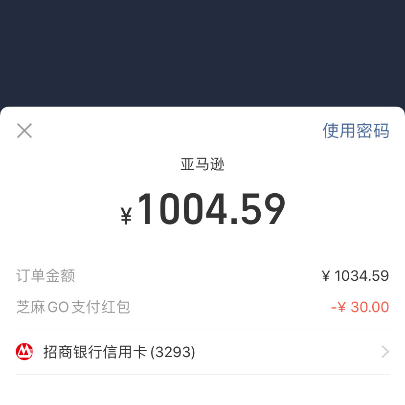 ♥️亚马逊消费满1000元立减80元，支付宝招行双重满减！ 