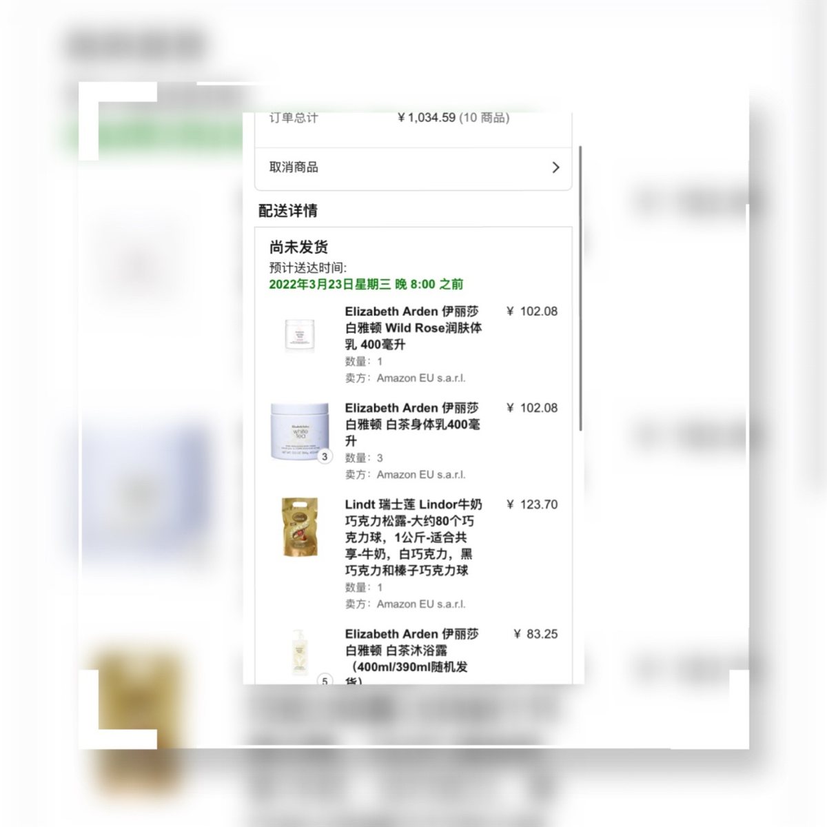 亚马逊海外购剁手快乐 雅顿系列的洗护用品买了1000块 海淘攻略 55海淘社区