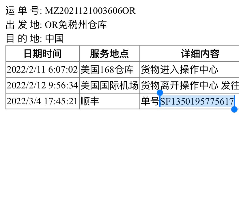 这是我第一单海淘到货的第三箱，168美中转运 帮俺运回来的，
