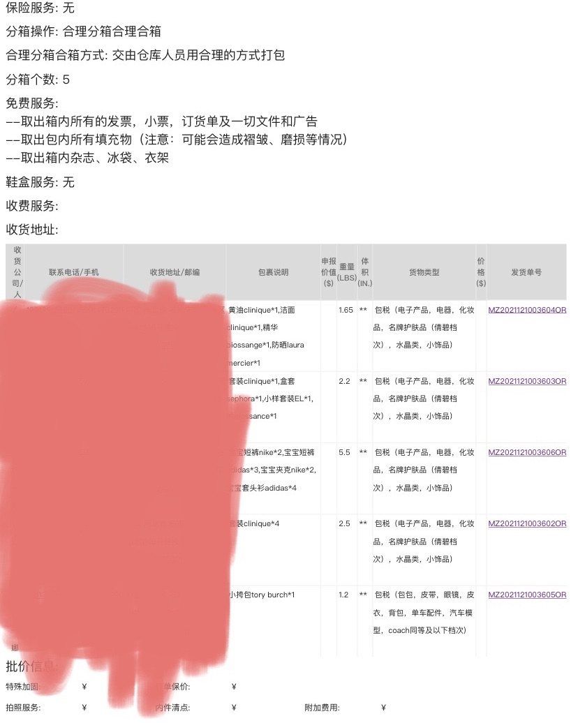 这是我第一单海淘到货的第三箱，168美中转运 帮俺运回来的，