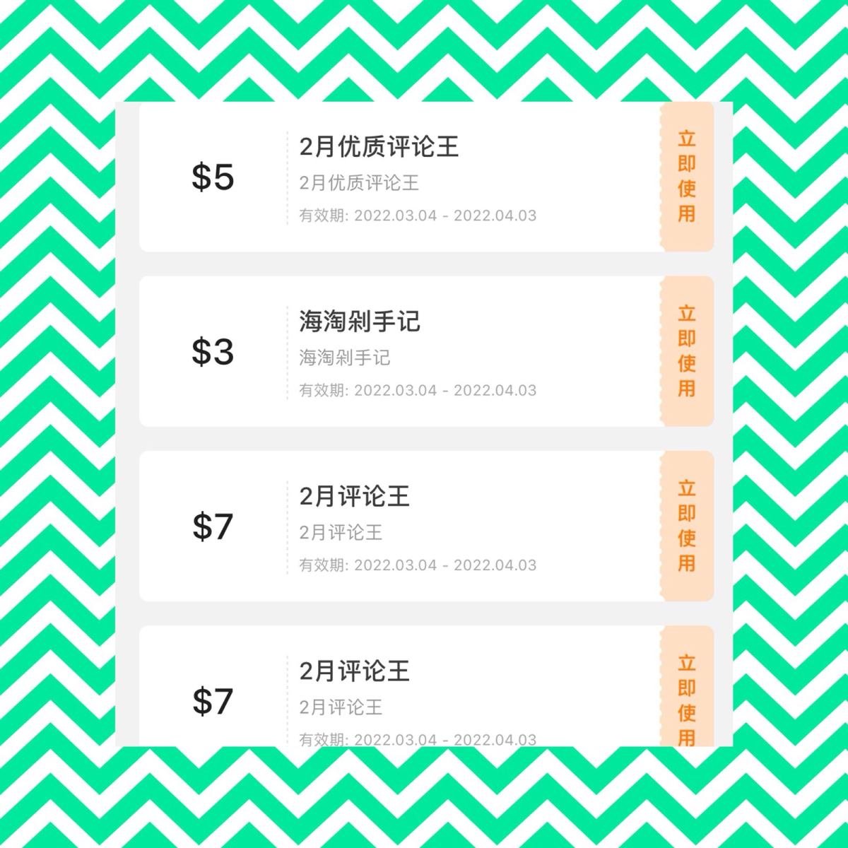 打工人经过了春节的拼搏！这个三月收到了55海淘的工资啦！！！