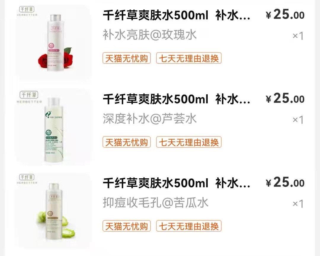 真的回购过很多次了！  最开始是大学时在化妆品连锁店购入的，