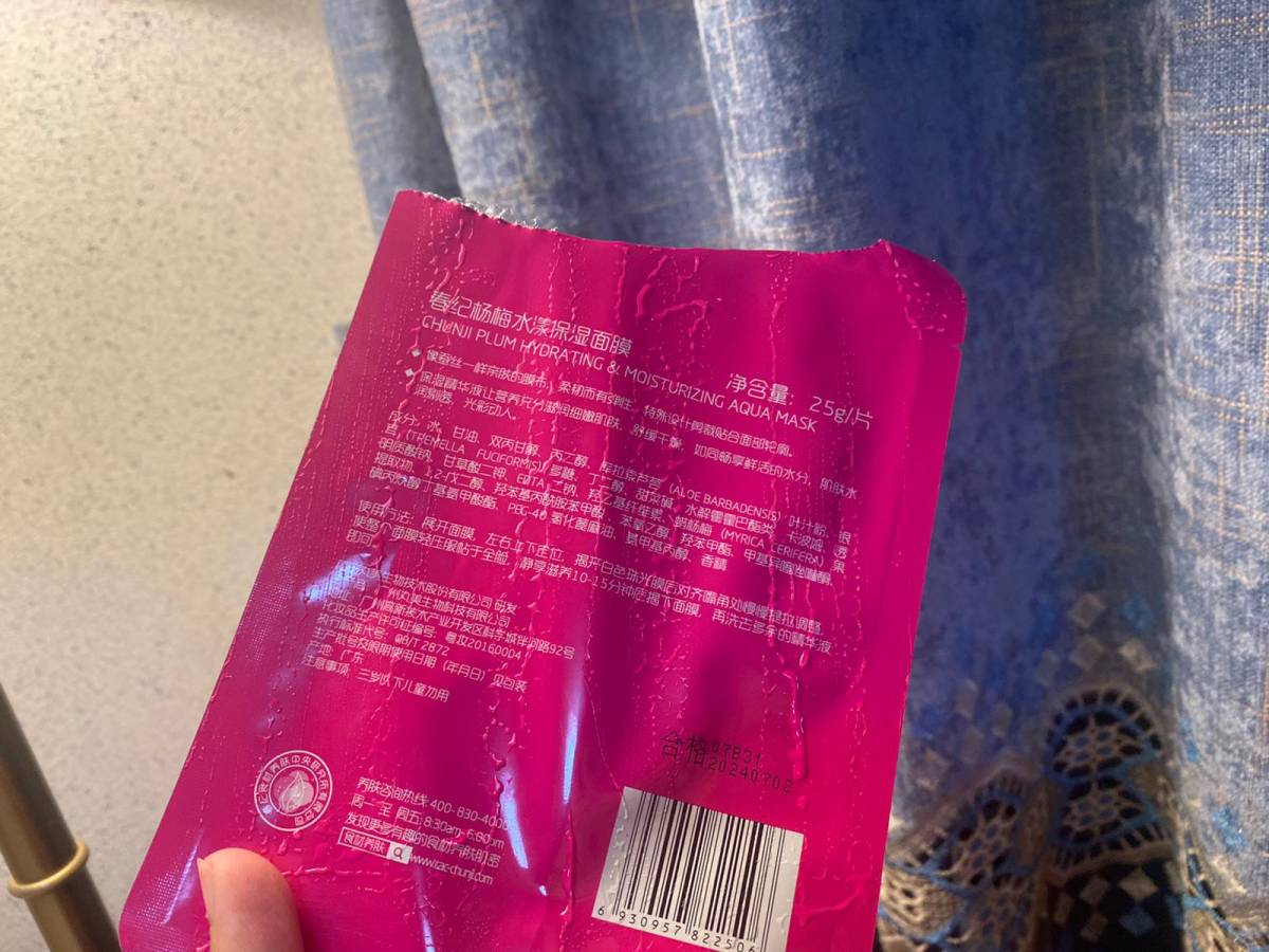 🌷春纪杨梅提取保湿面膜，国产品牌也还不错  💐💐 保湿